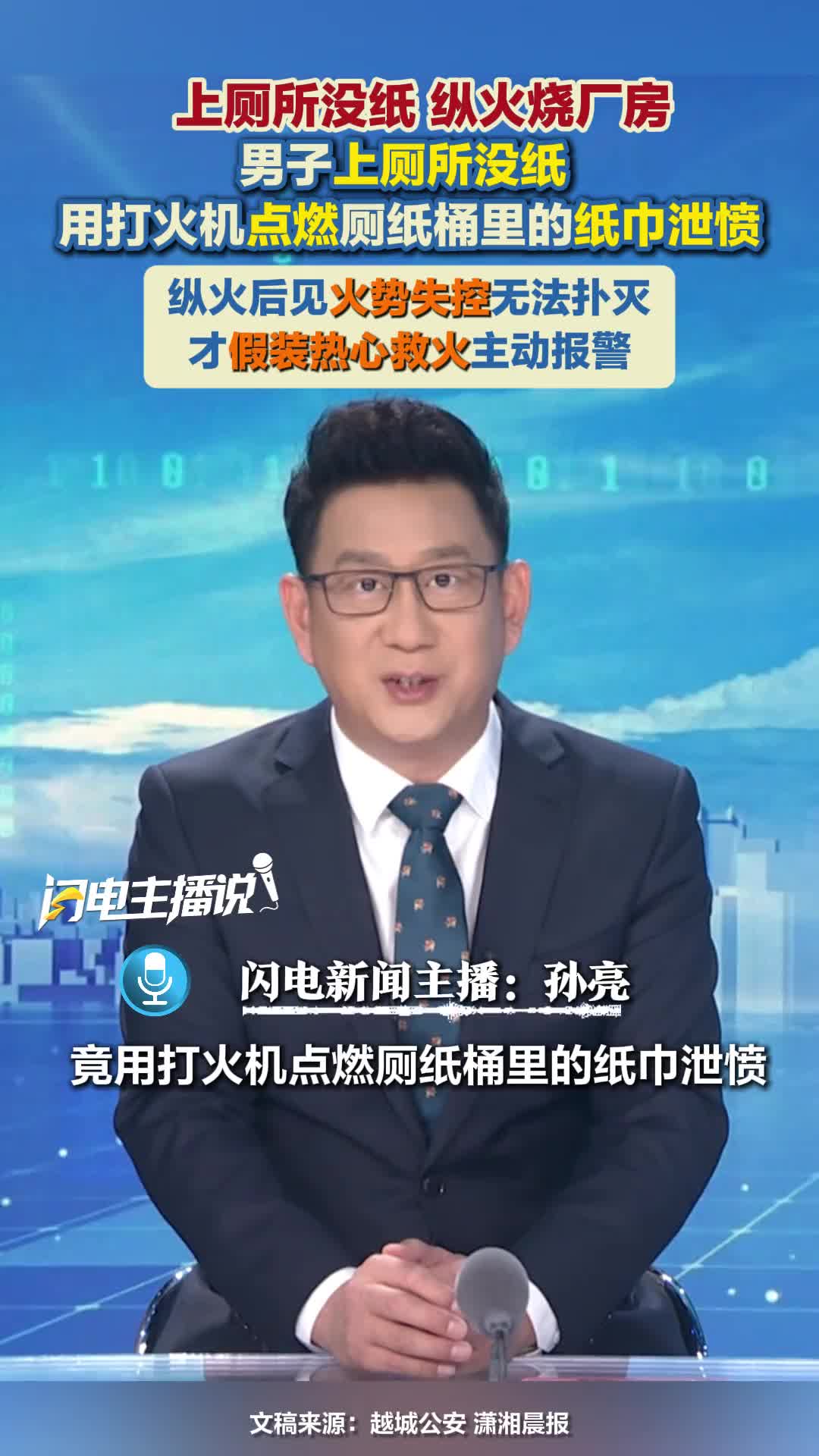 轻松一刻：抢劫7分钟，电老板娘5分钟，什么仇怨？